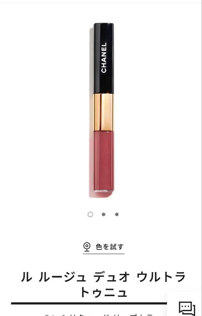 ✨新品✨CHANEL ルルージュデュオウルトラトゥニュ 48(ソフトローズ)