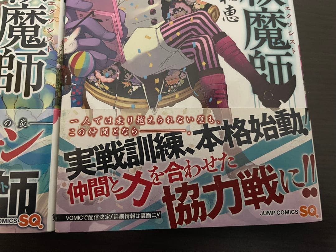 青の祓魔師 1〜29巻 全巻初版、帯、チラシあり 関連書籍6冊 おまけ多数あり