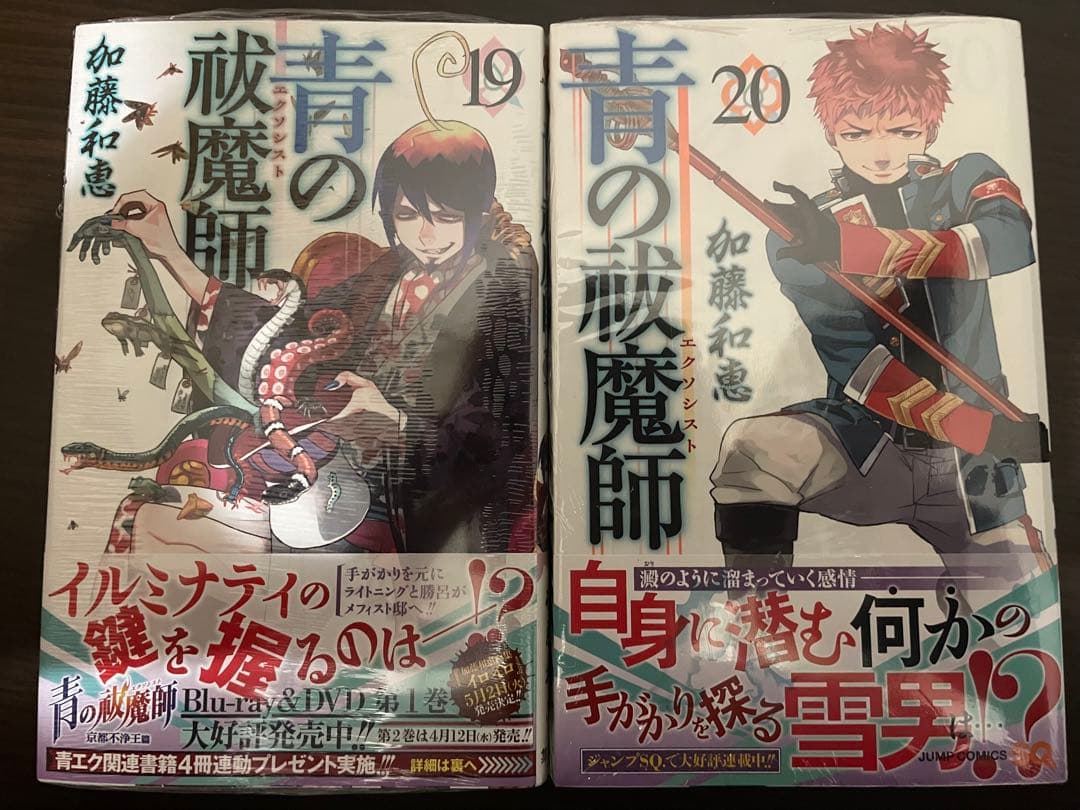 青の祓魔師 1〜29巻 全巻初版、帯、チラシあり 関連書籍6冊 おまけ多数あり