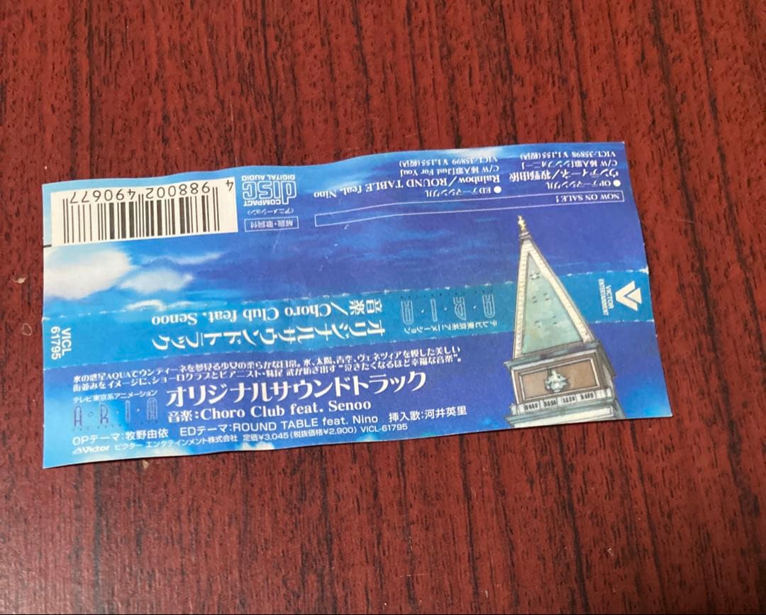 ARIA The ANIMATION 主題歌等