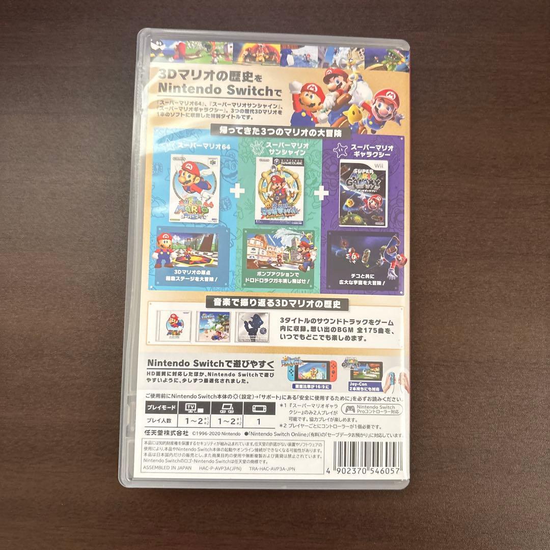 Nintendo Switchソフト　スーパーマリオ 3Dコレクション　美品