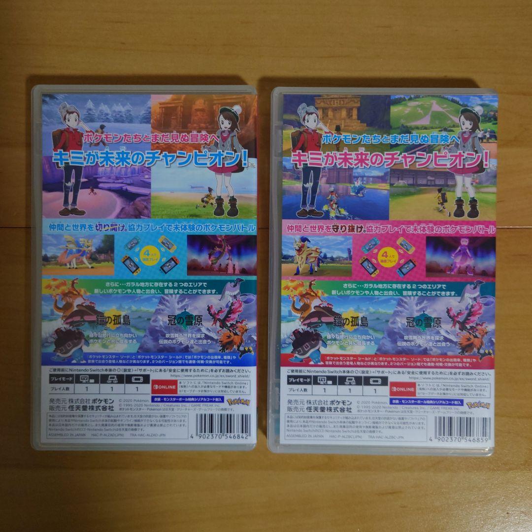 特典未使用　中古　ポケットモンスター ソード シールド+エキスパンションパス