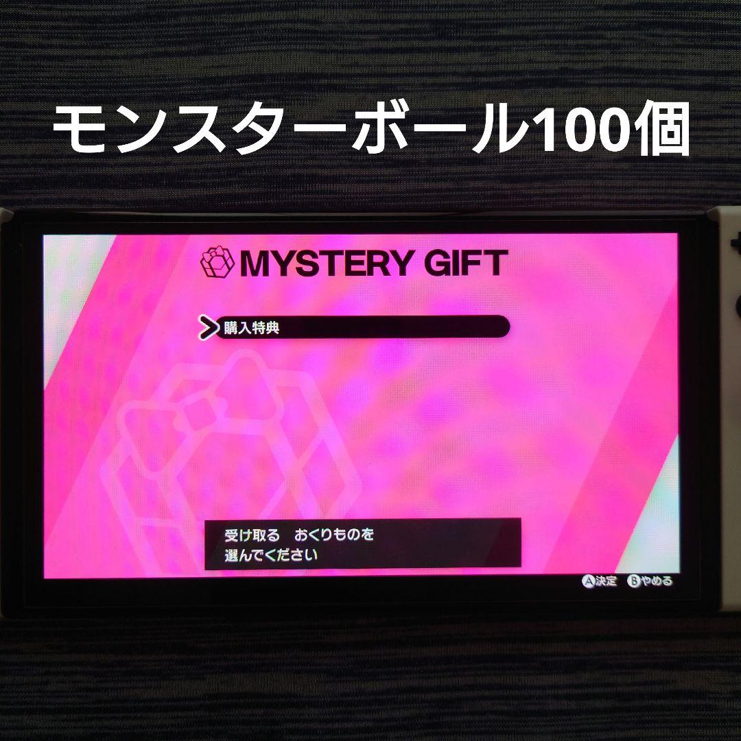 特典未使用　中古　ポケットモンスター ソード シールド+エキスパンションパス