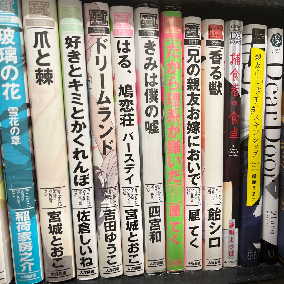 BL 漫画　1冊　400円　どれでも