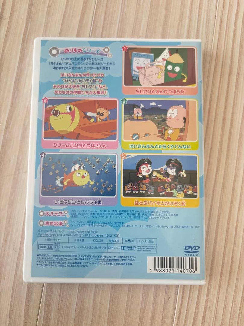 それいけ！アンパンマン　バイキンマン関連　DVD 5枚セット