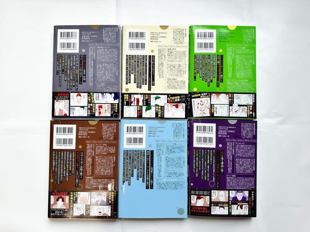 【12巻セット】カモのネギには毒がある　匿名配送