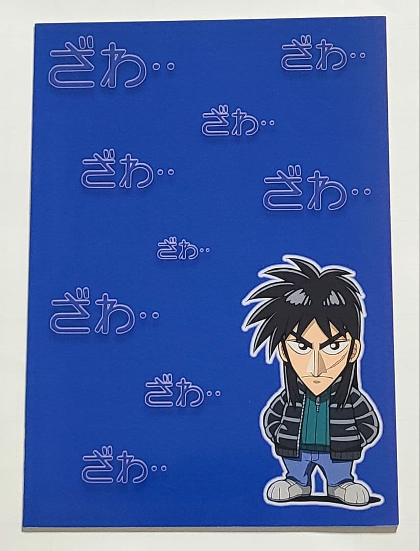 希少！ 逆境無頼 カイジ アニメ スタッフ お疲れ様本