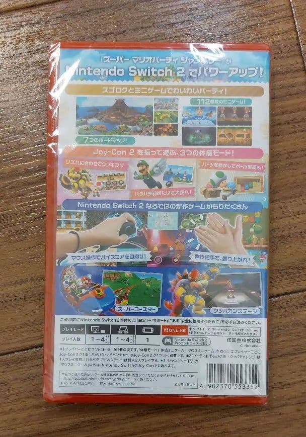 マリオパーティ ジャンボリー　Nintendo Switch2