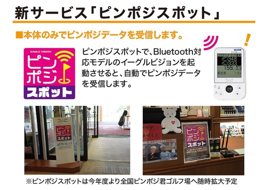 イーグルヴィジョン ez plus4 EV235 オマケ付き