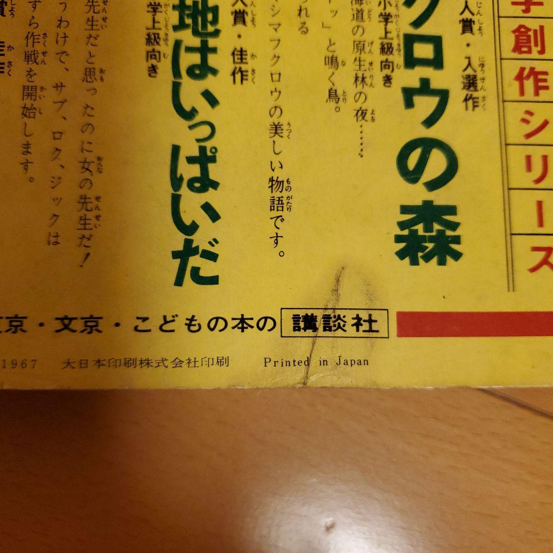 別冊少年マガジン