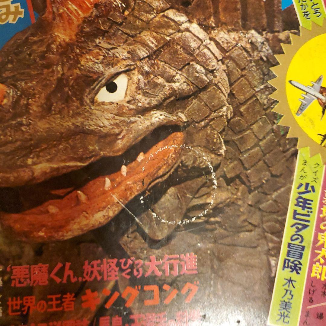 別冊少年マガジン