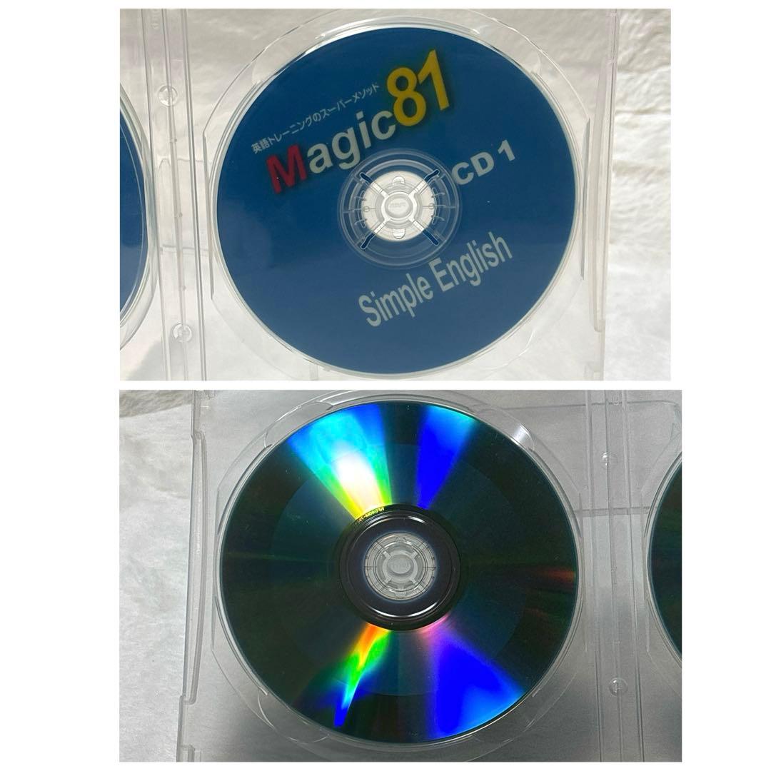 酒井式 Magic 81 Simple English テキスト１冊CD2枚