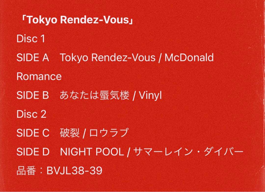 King Gnu millennium parade レコード 4枚