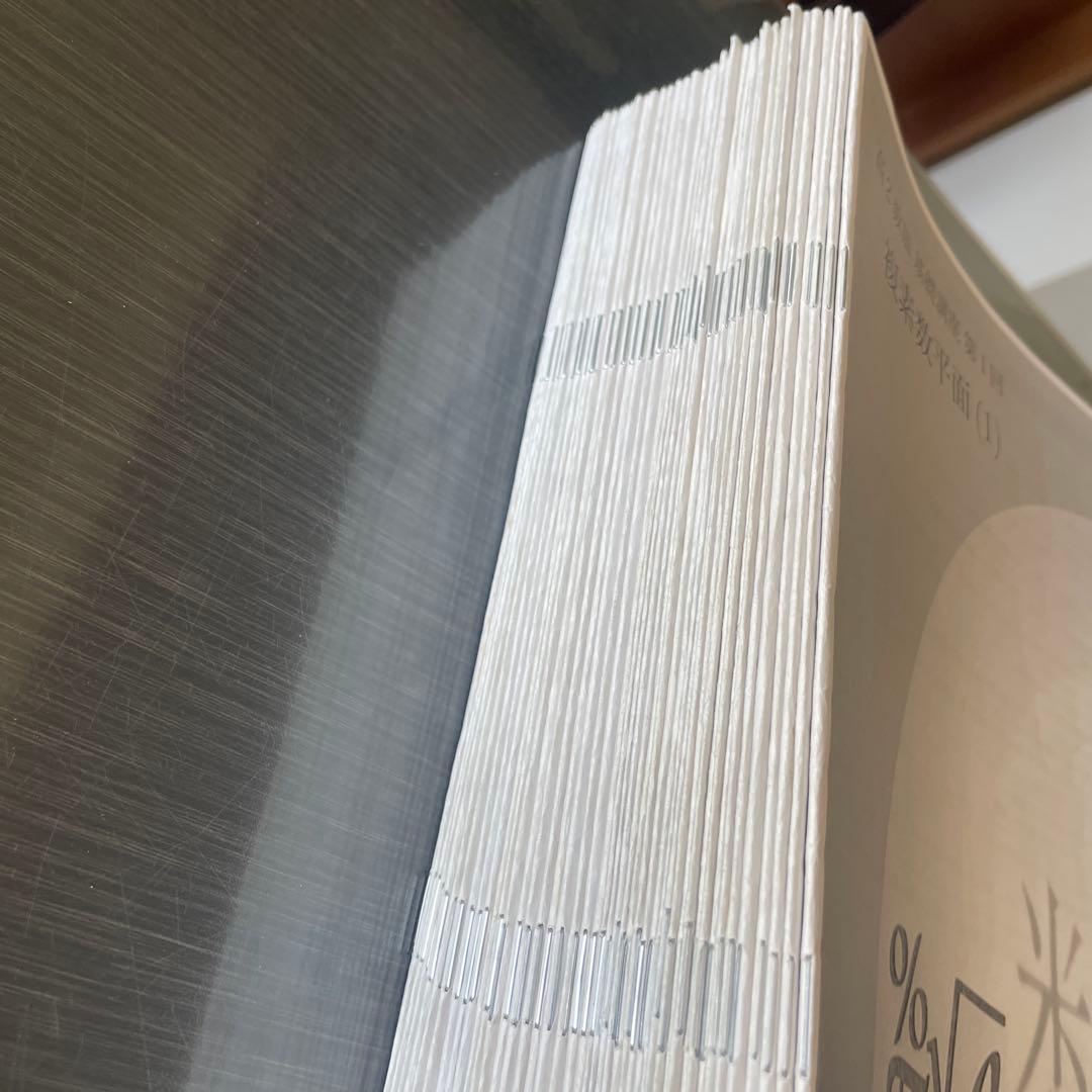 鉄緑会2023年度高2数III基礎　発展　実戦講座