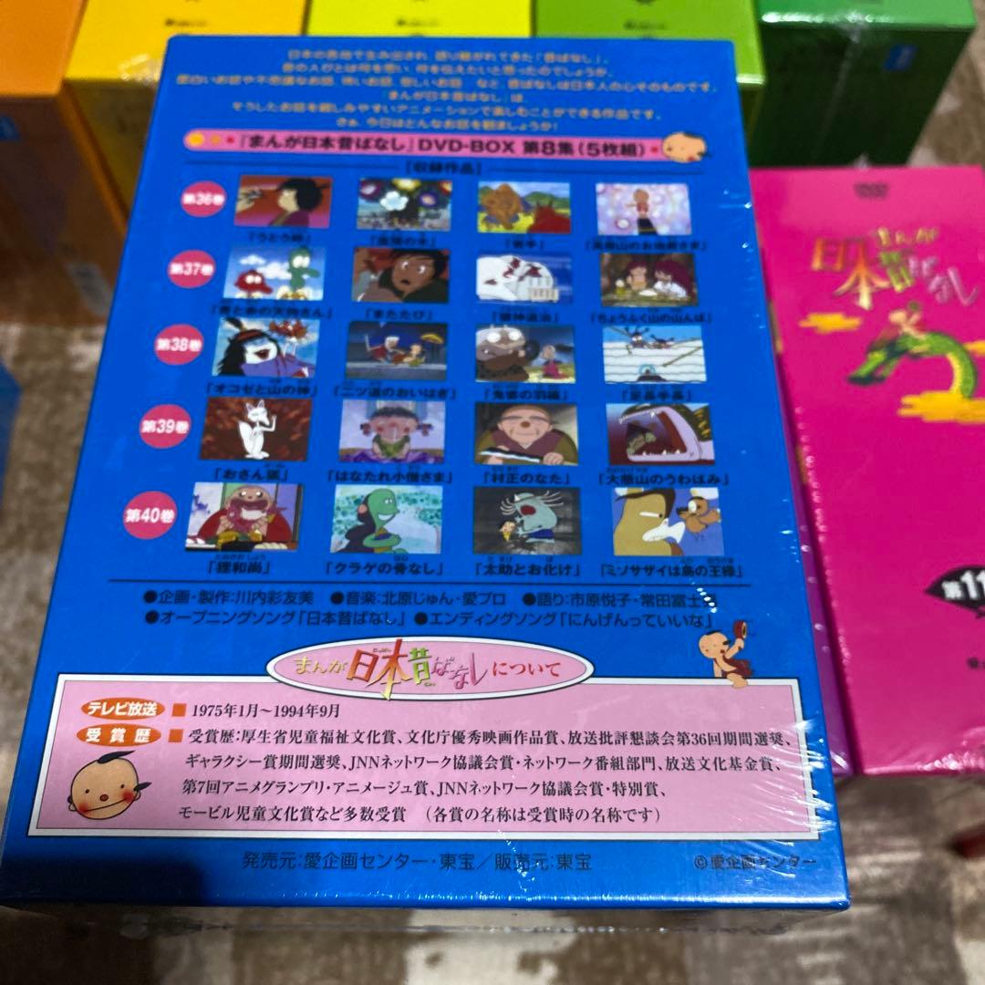 まんが日本昔ばなし　全60巻　新品未開封