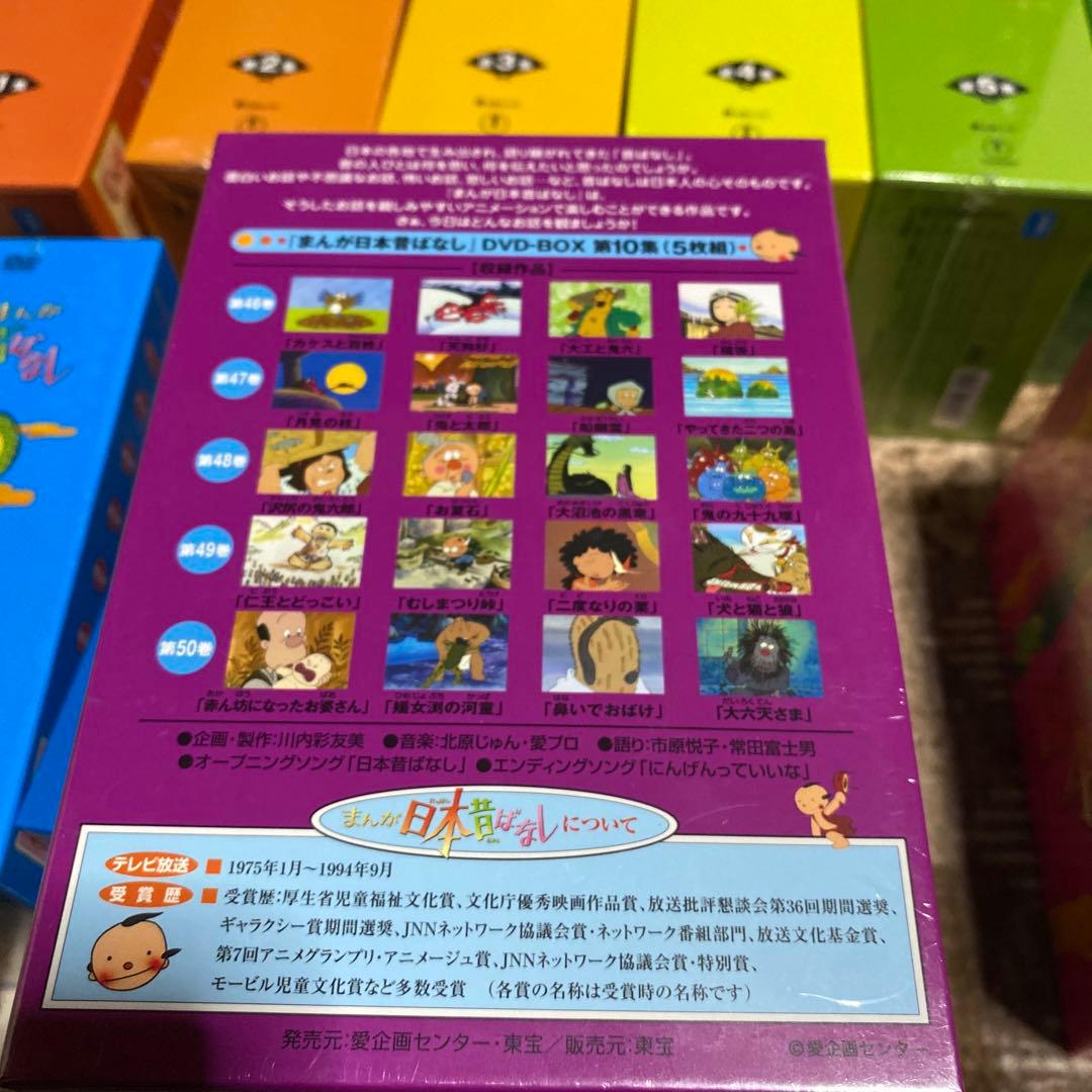 まんが日本昔ばなし　全60巻　新品未開封