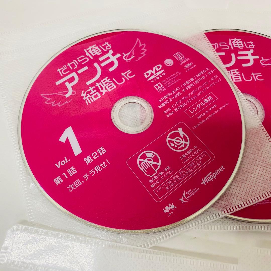 だから俺はアンチと結婚した　DVD全巻セット　全16巻　アジアドラマ