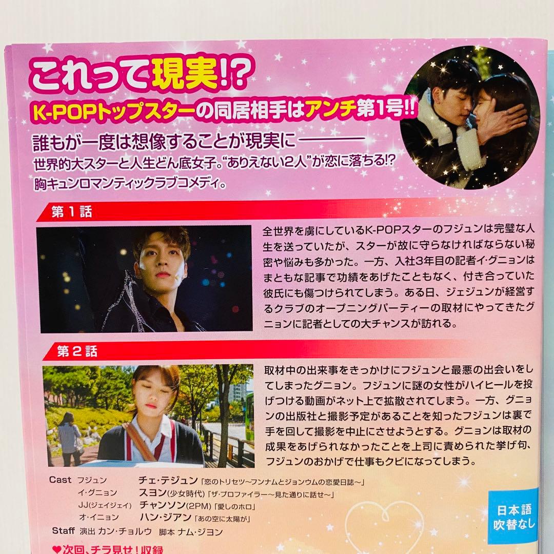 だから俺はアンチと結婚した　DVD全巻セット　全16巻　アジアドラマ