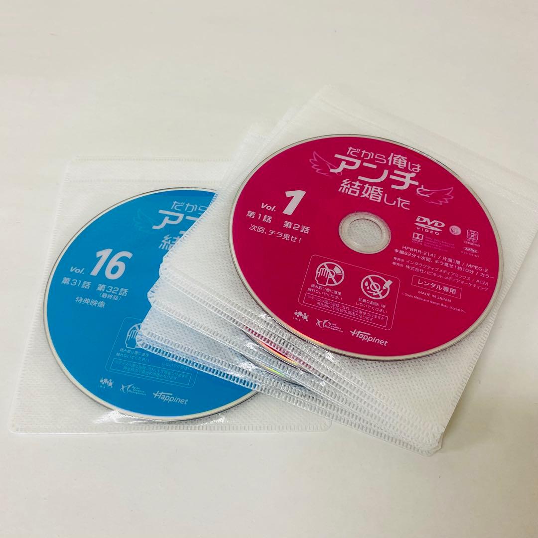 だから俺はアンチと結婚した　DVD全巻セット　全16巻　アジアドラマ