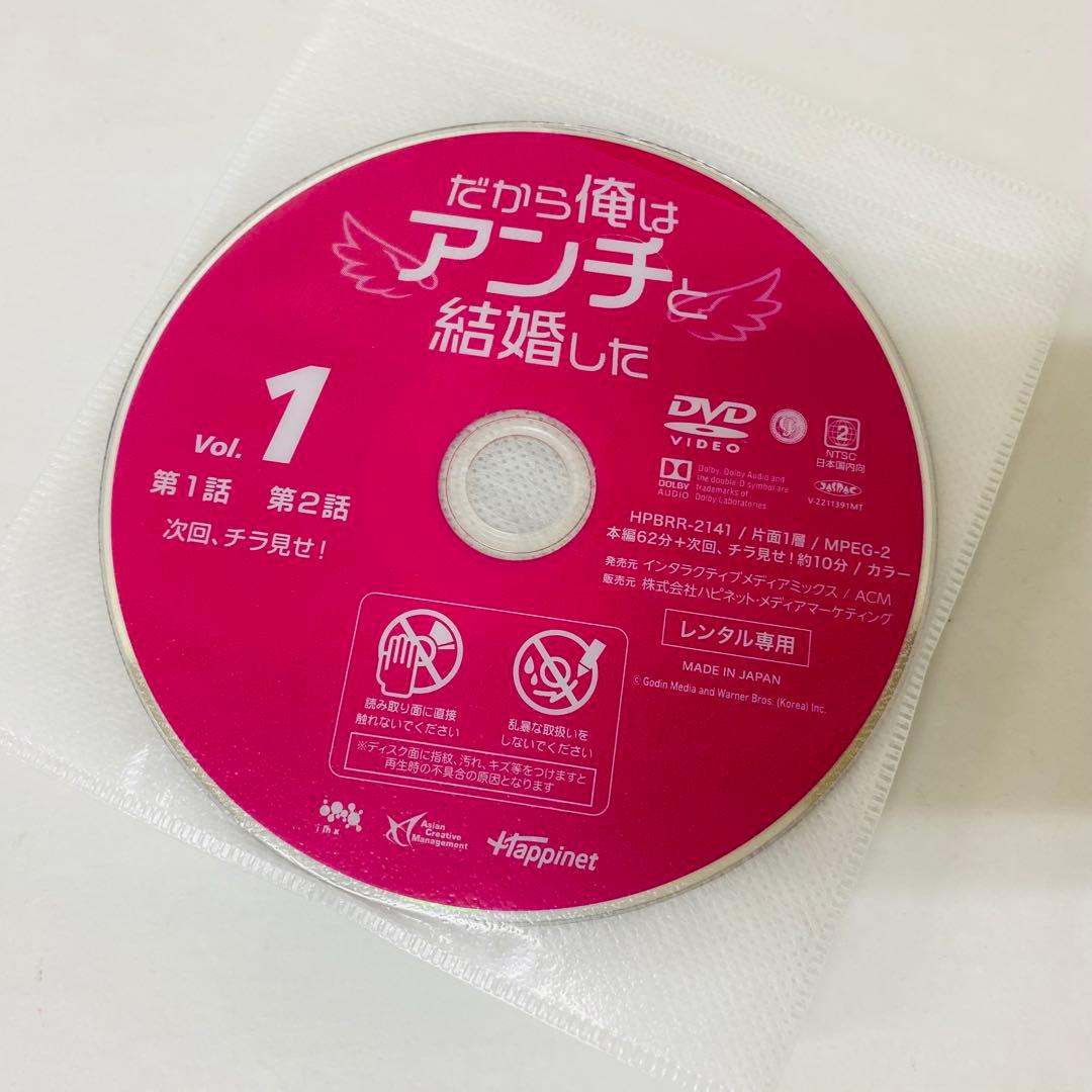 だから俺はアンチと結婚した　DVD全巻セット　全16巻　アジアドラマ