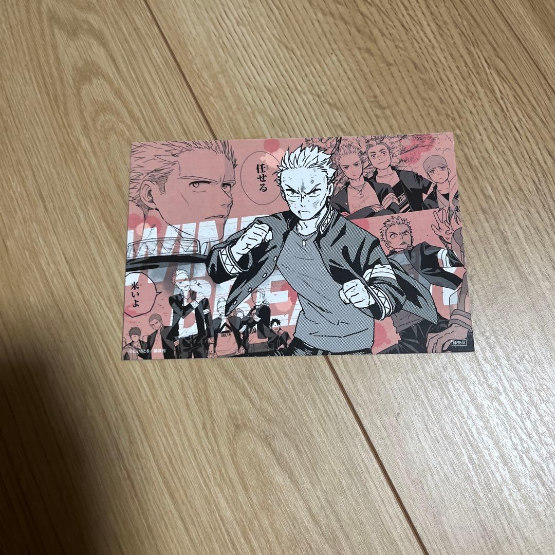 WIND BREAKER ウインドブレーカー　全巻セット 23巻