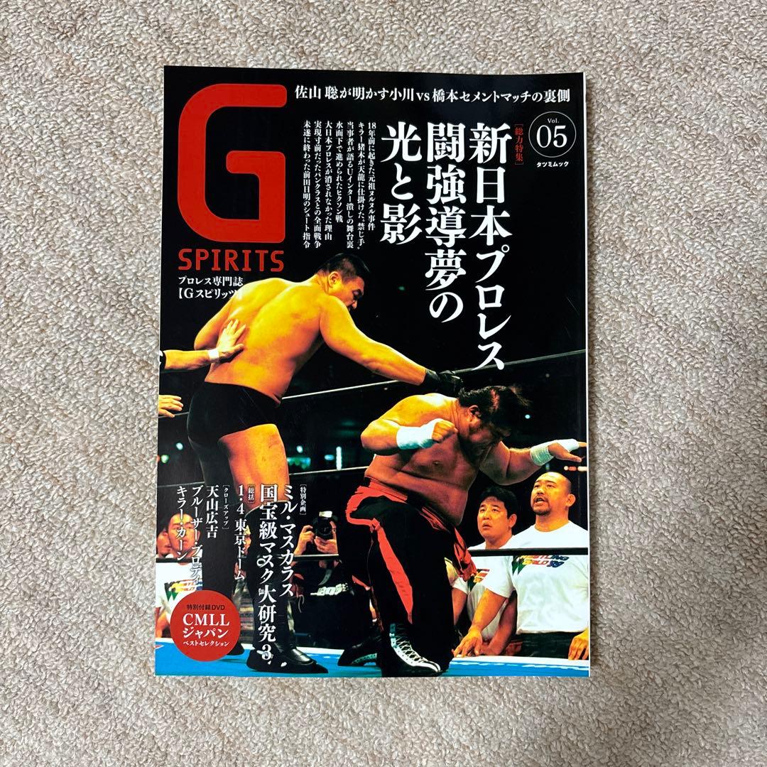 Gスピリッツ : プロレス専門誌 vol.1〜10※vol.6.9はなし