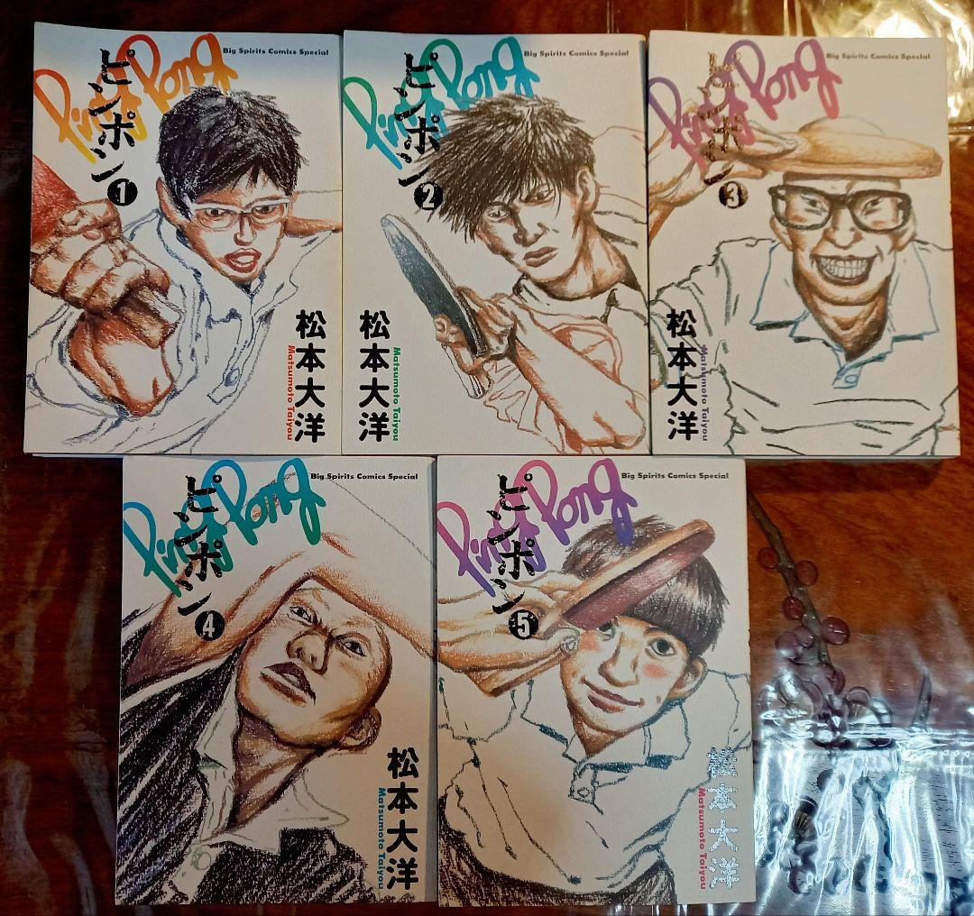 ピンポン　ビジュアルシネブック　&　コミック全5巻セット　帯付き