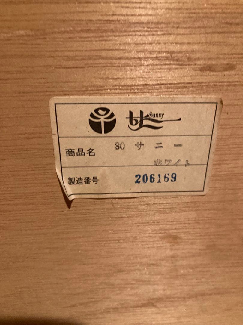 昭和レトロ　Sunnyサニー食器棚　飾り棚　茶箪笥　レトロポップ