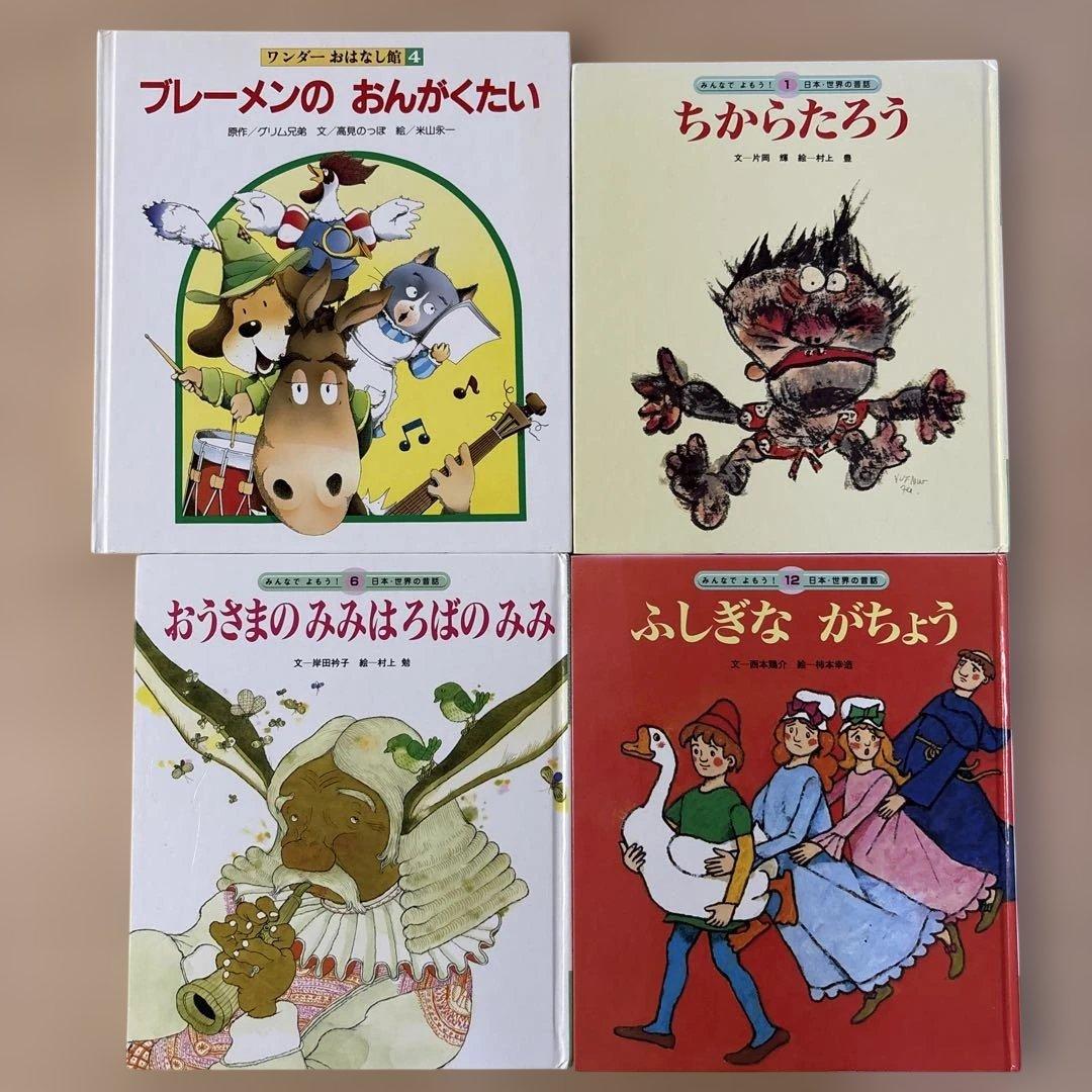 人気絵本28冊セット　ディズニー　ジブリ　むかし話　名作　童話　DVD付き含む