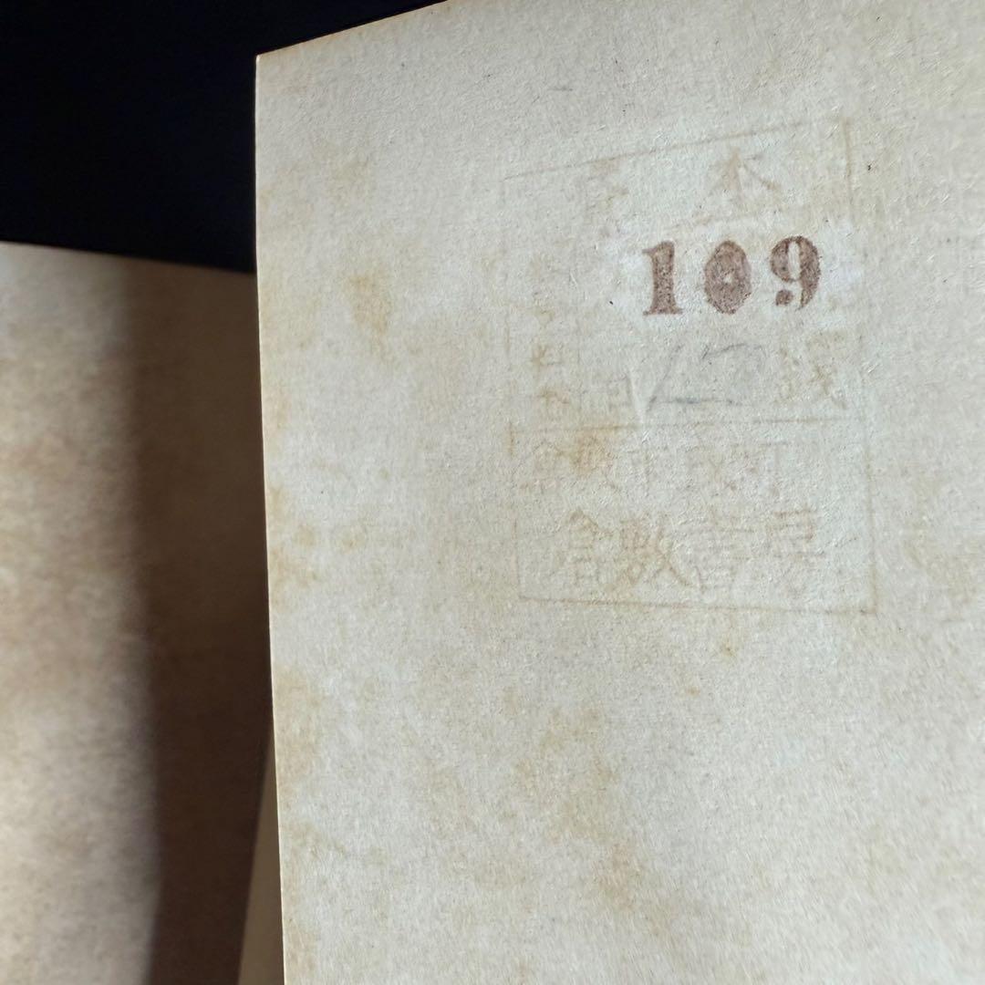 ★古書！女工哀史！大正14年7月10日 発行！一冊！改造社版！★