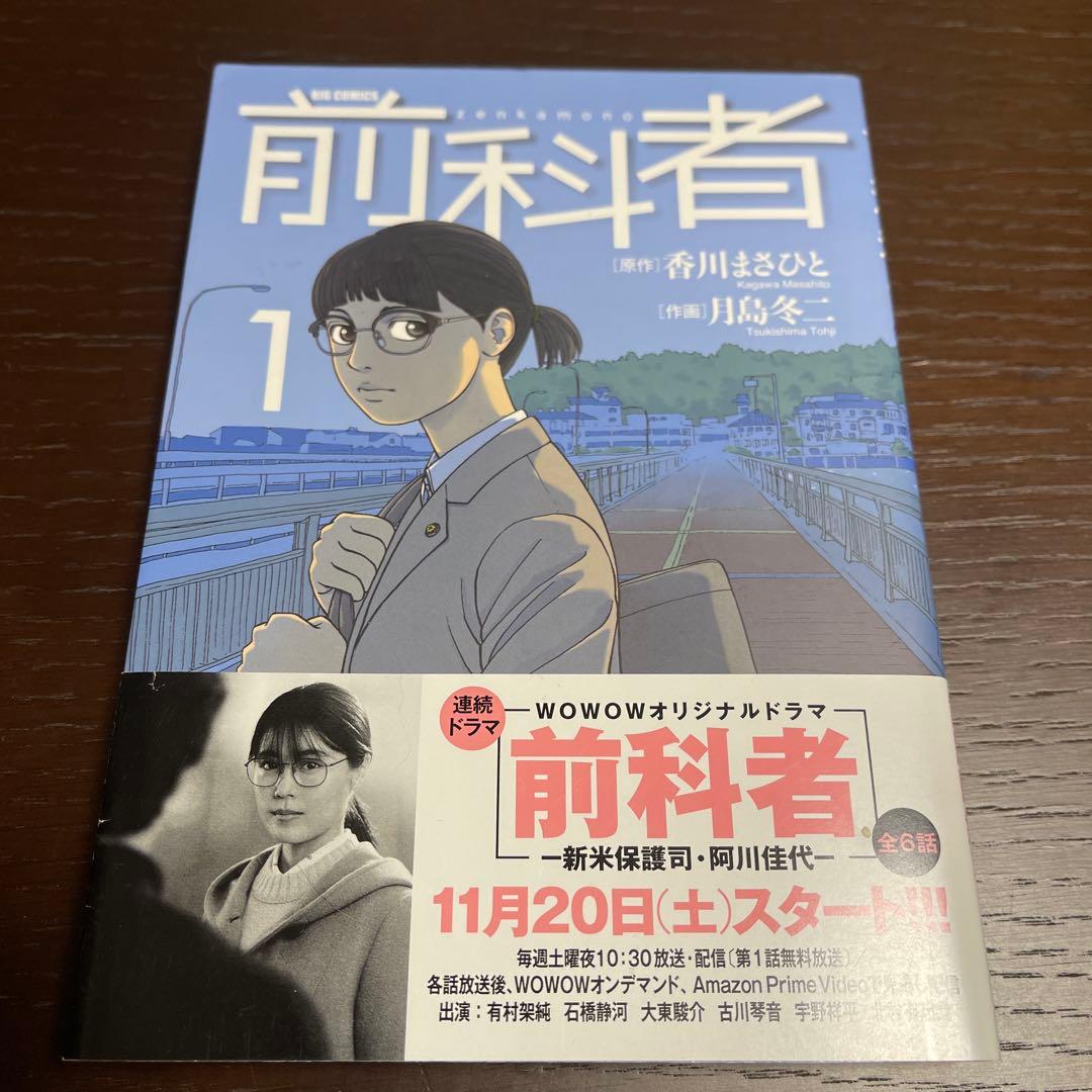 前科者 1~17 最新巻 全巻セット