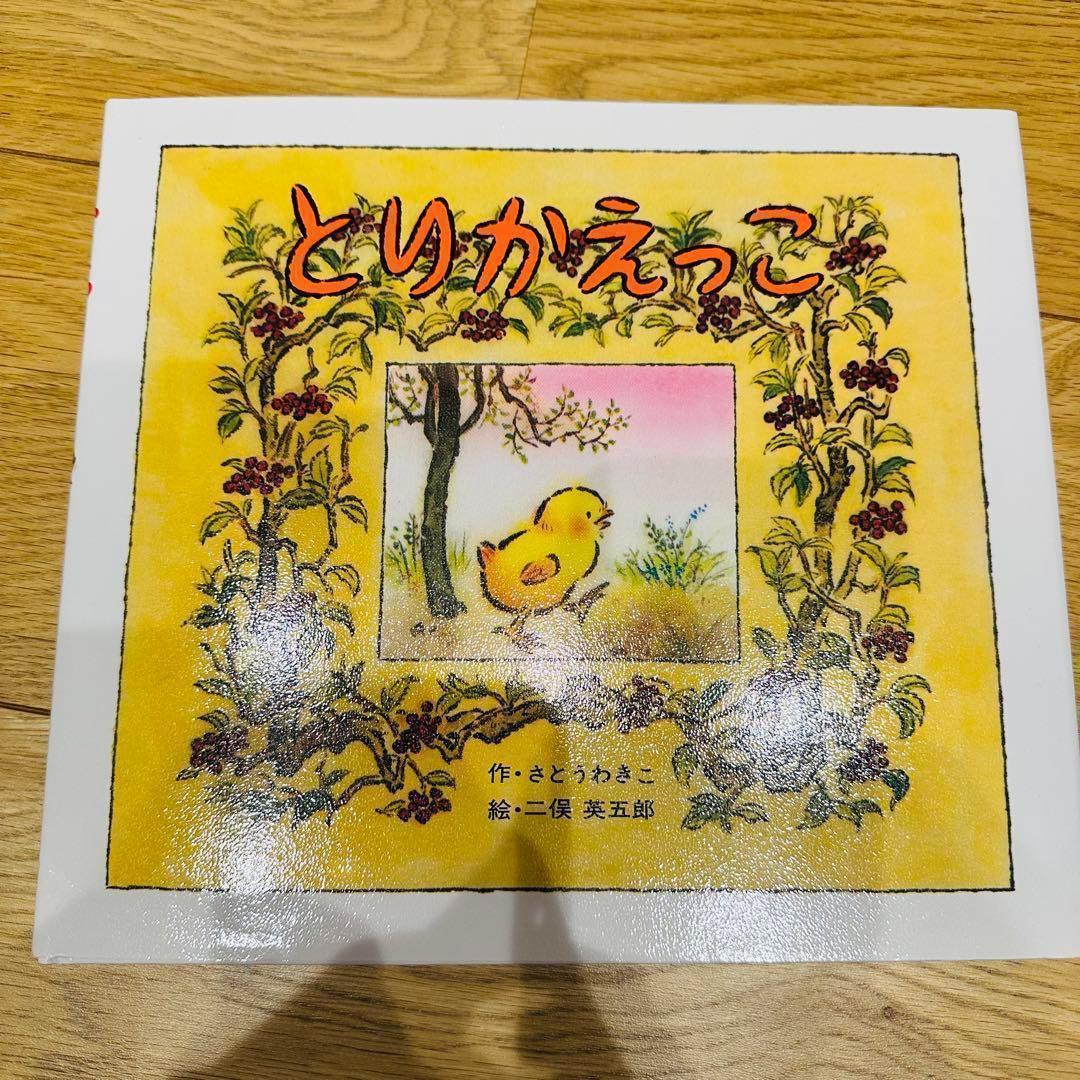 048-2 絵本 36冊 まとめ売り