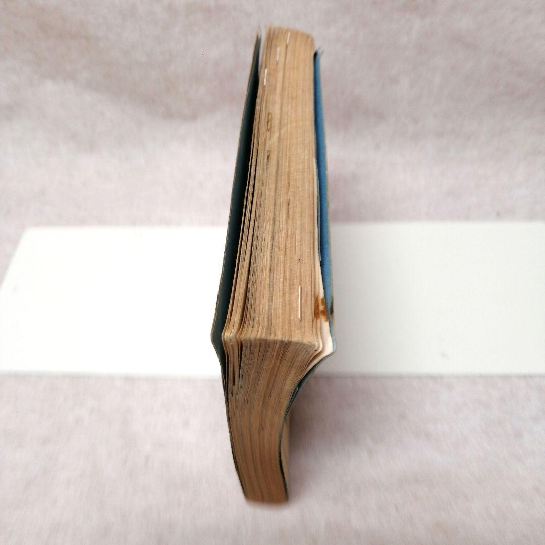 姓名の神秘 熊崎健翁著 ※送料無料　即購入可