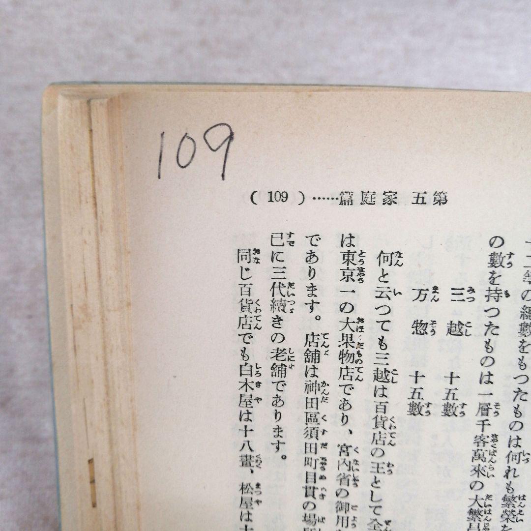 姓名の神秘 熊崎健翁著 ※送料無料　即購入可