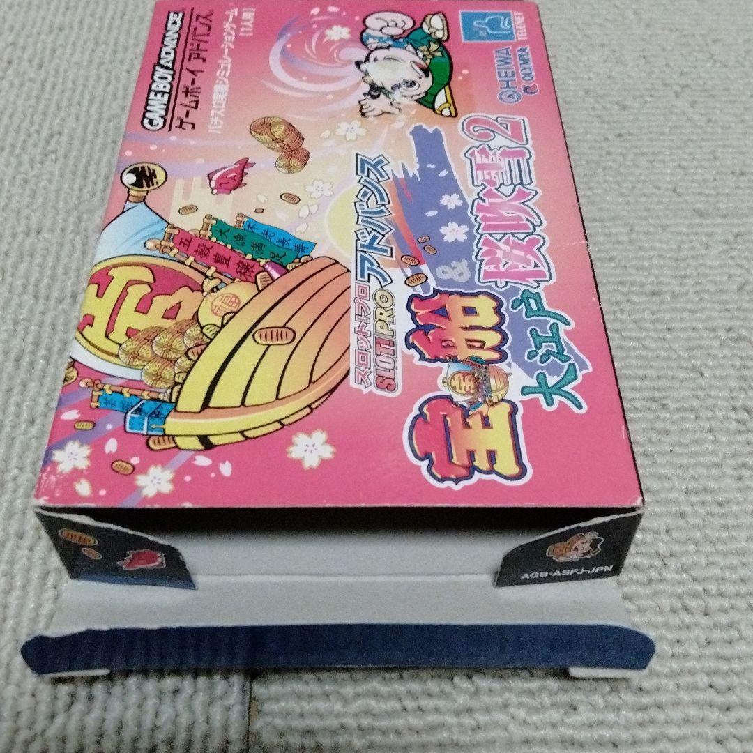 ゲームボーイアドバンススロットプロアドバンス宝船大江戸桜吹雪2