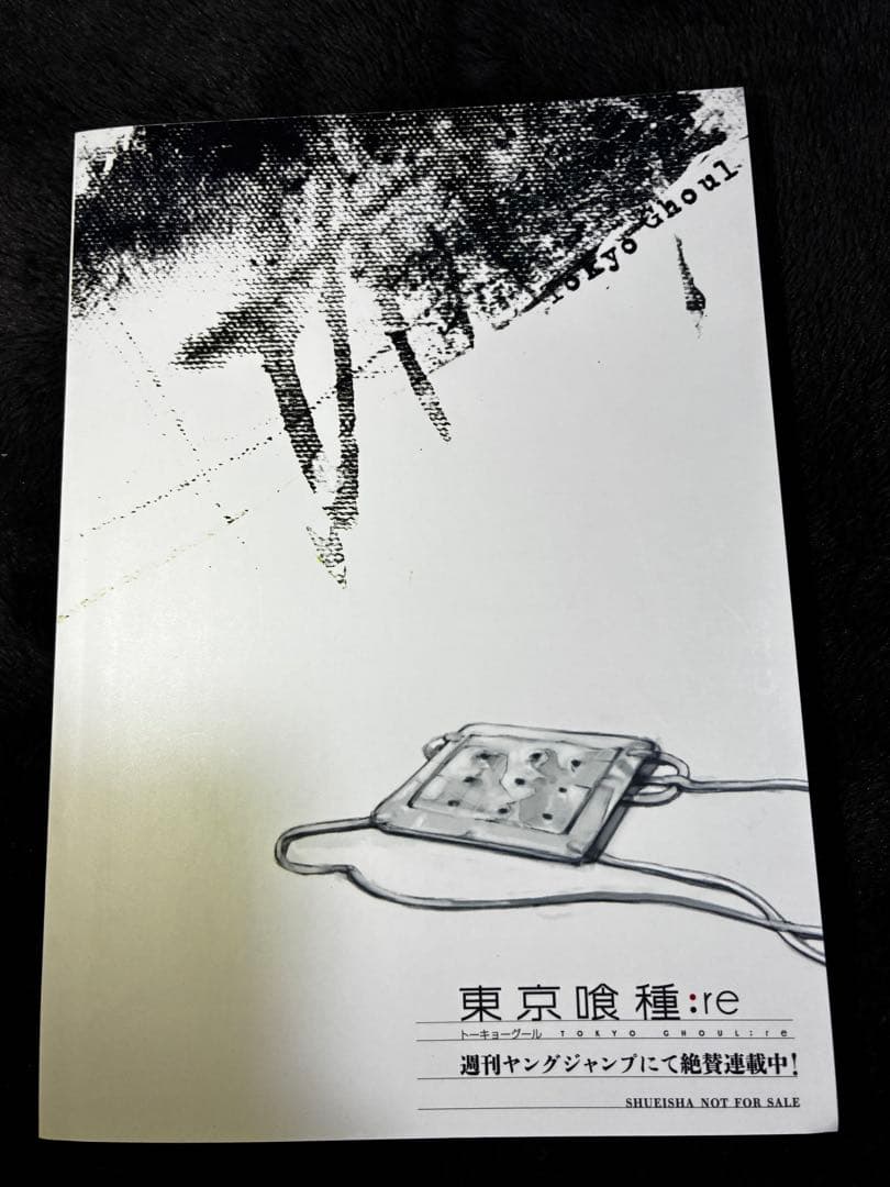 【1話リメイク付】『東京喰種』1～14巻＋『東京喰種:re』1～16巻