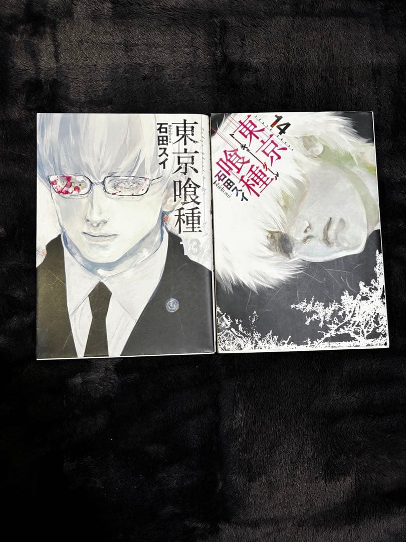 【1話リメイク付】『東京喰種』1～14巻＋『東京喰種:re』1～16巻