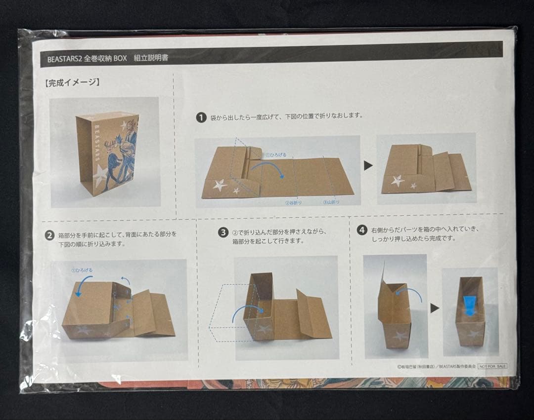 収納BOX付 BEASTARS 2nd DVD 初回生産限定版 全４巻 セット