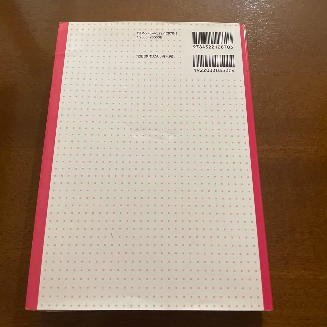 【yutaka】中小企業M&A実務必携 法務編