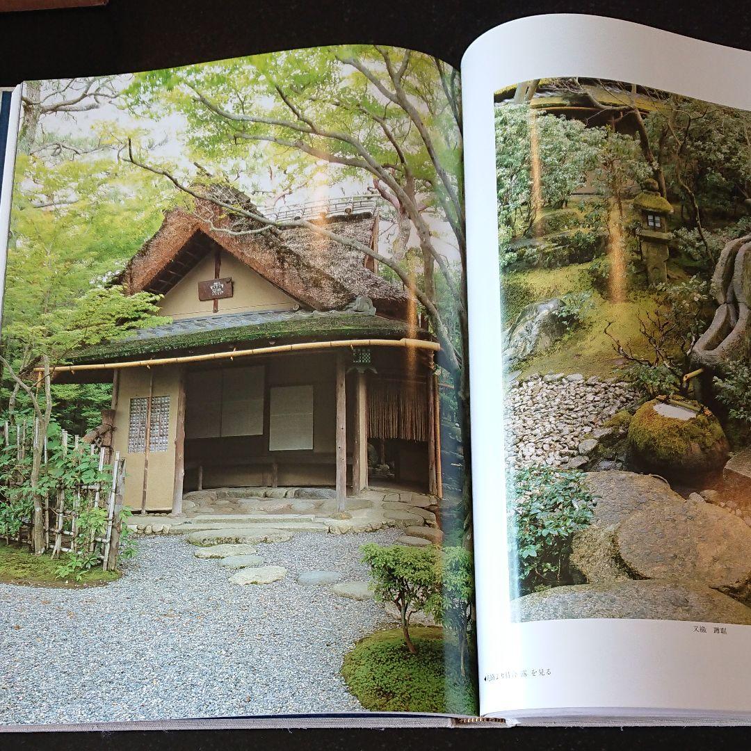 京の別業　毎日新聞社