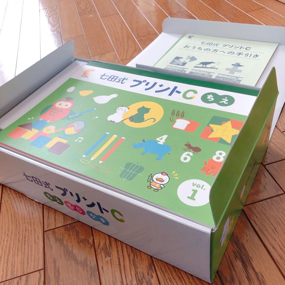 【新品未使用】七田式 プリントC フルセット　しちだ式