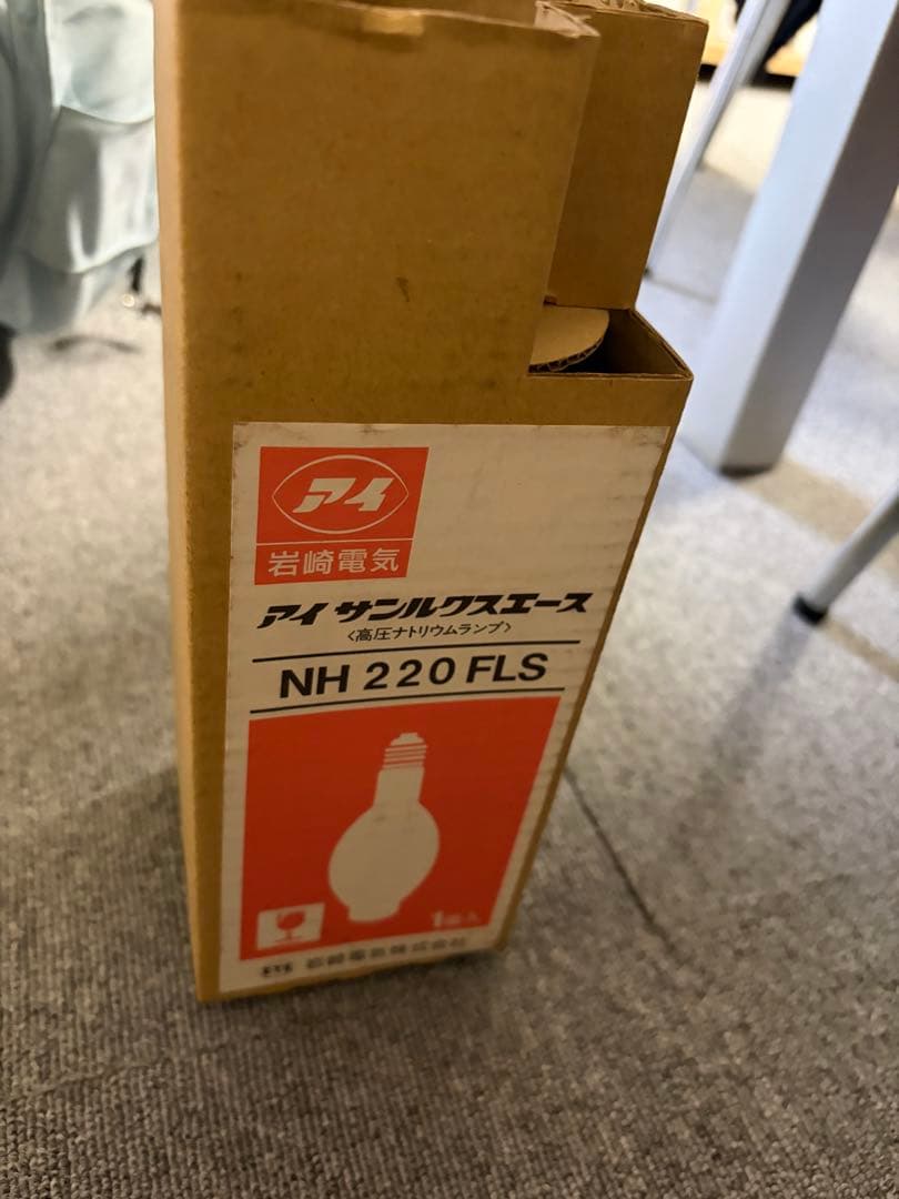 【バラ売り可】IWASAKI NH220FLS 7点セット+GSユアサ1点