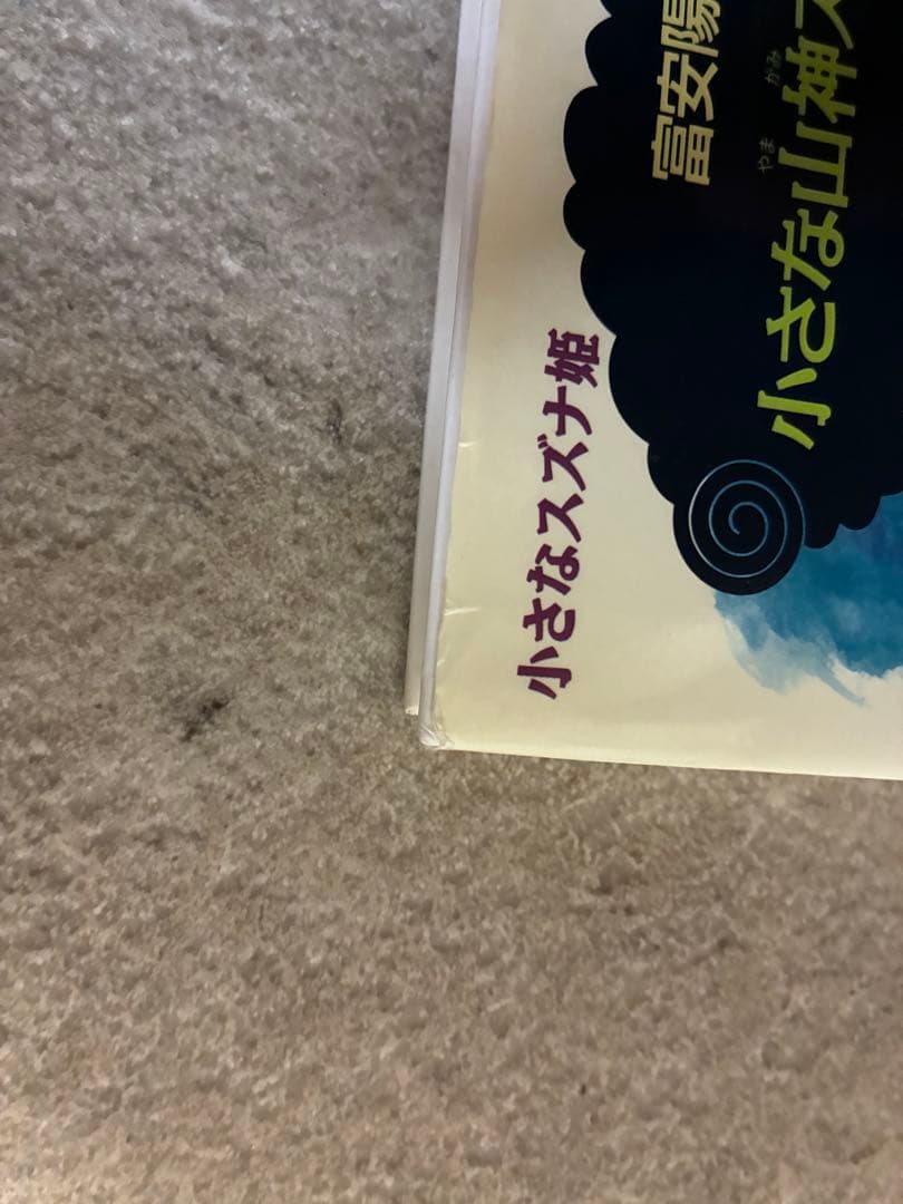 グリムスクール中級12冊＋1冊