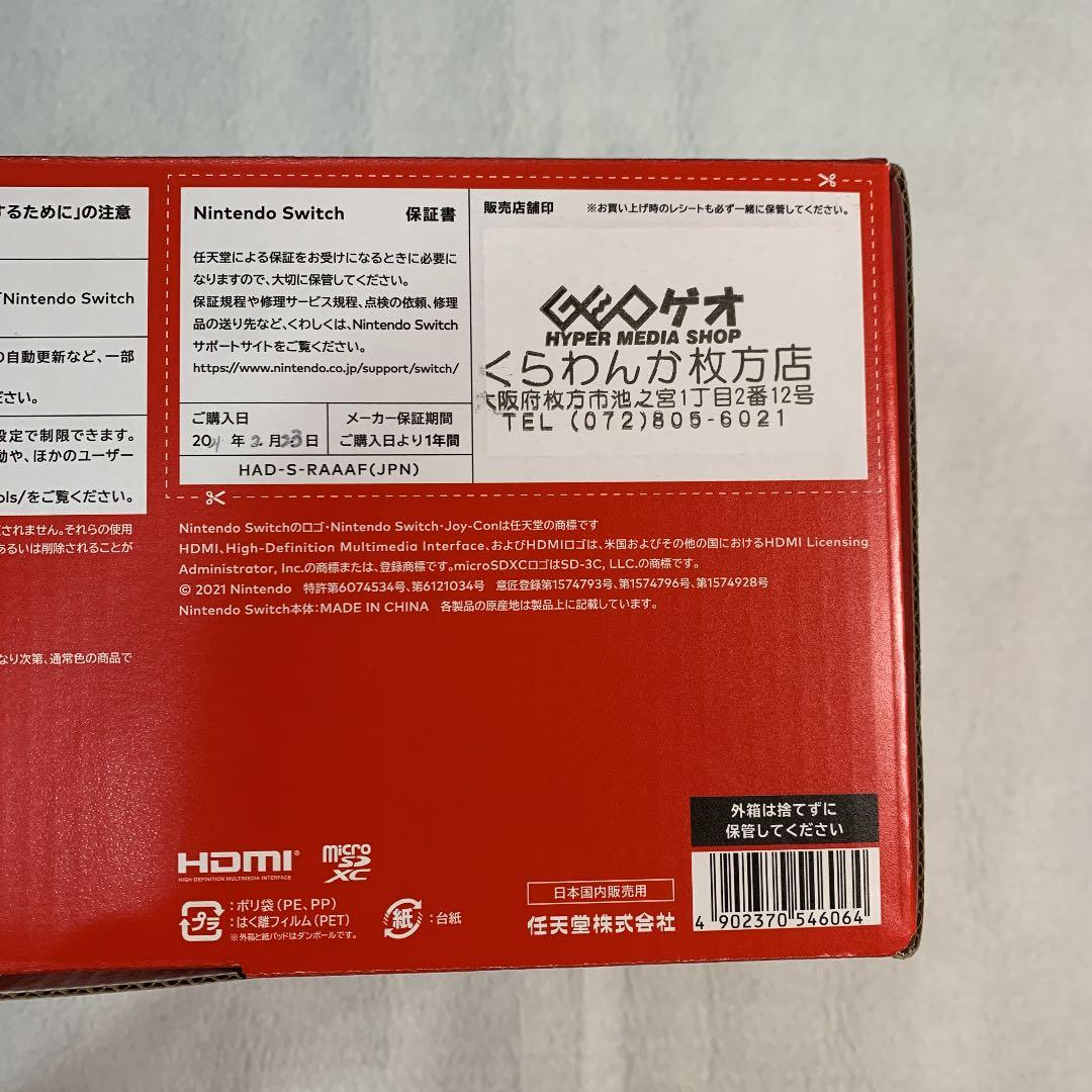 【新品、未開封品】ニンテンドースイッチ マリオレッド×ブルーセット