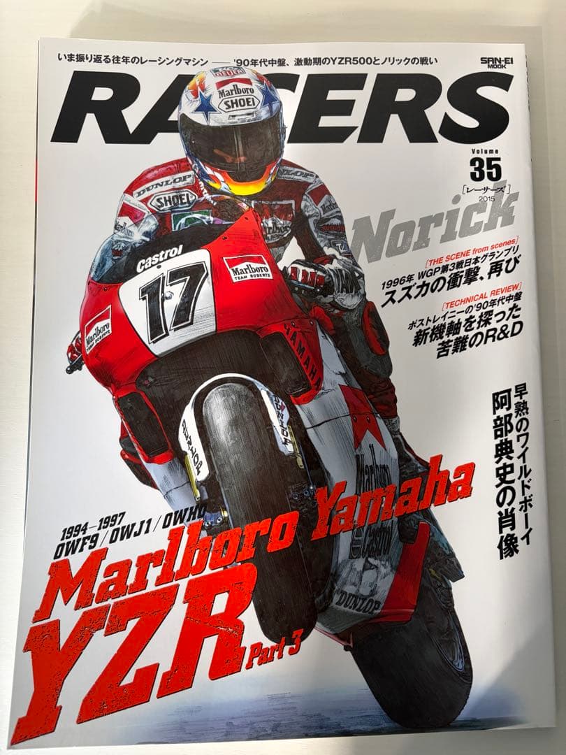 RACERS バイク雑誌32-40号セット
