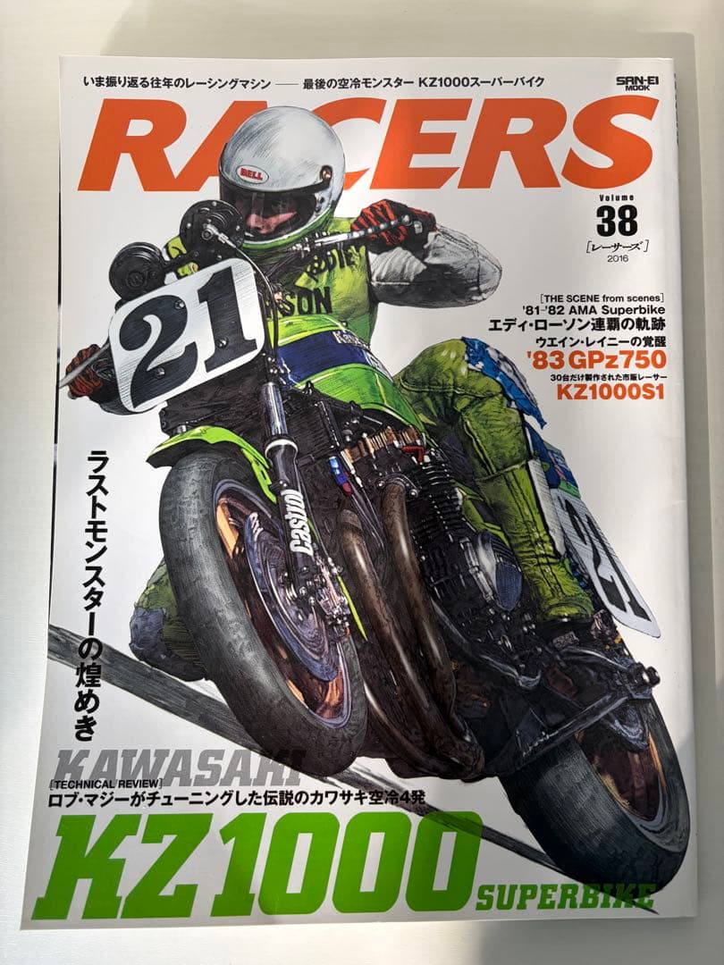 RACERS バイク雑誌32-40号セット