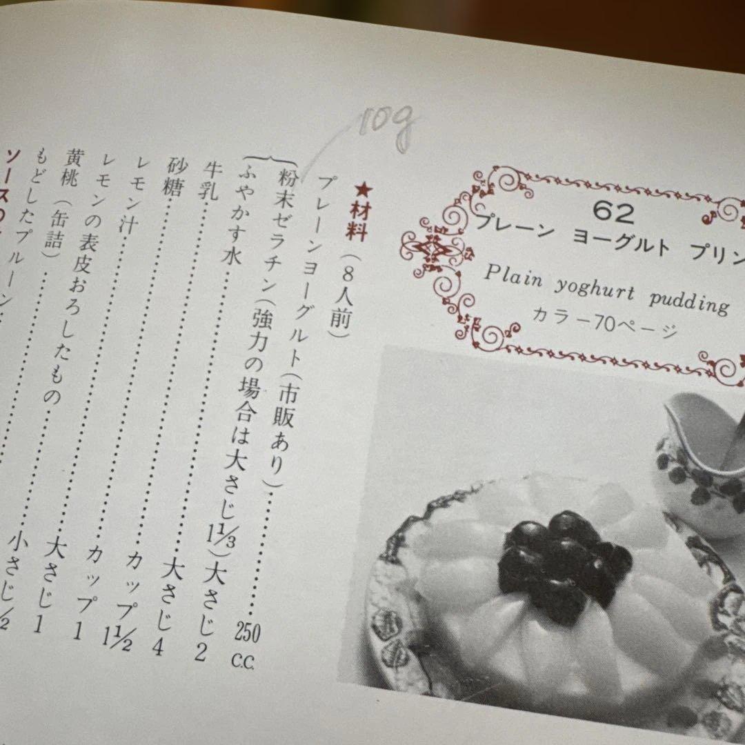 飯田深雪 料理本 5冊セット