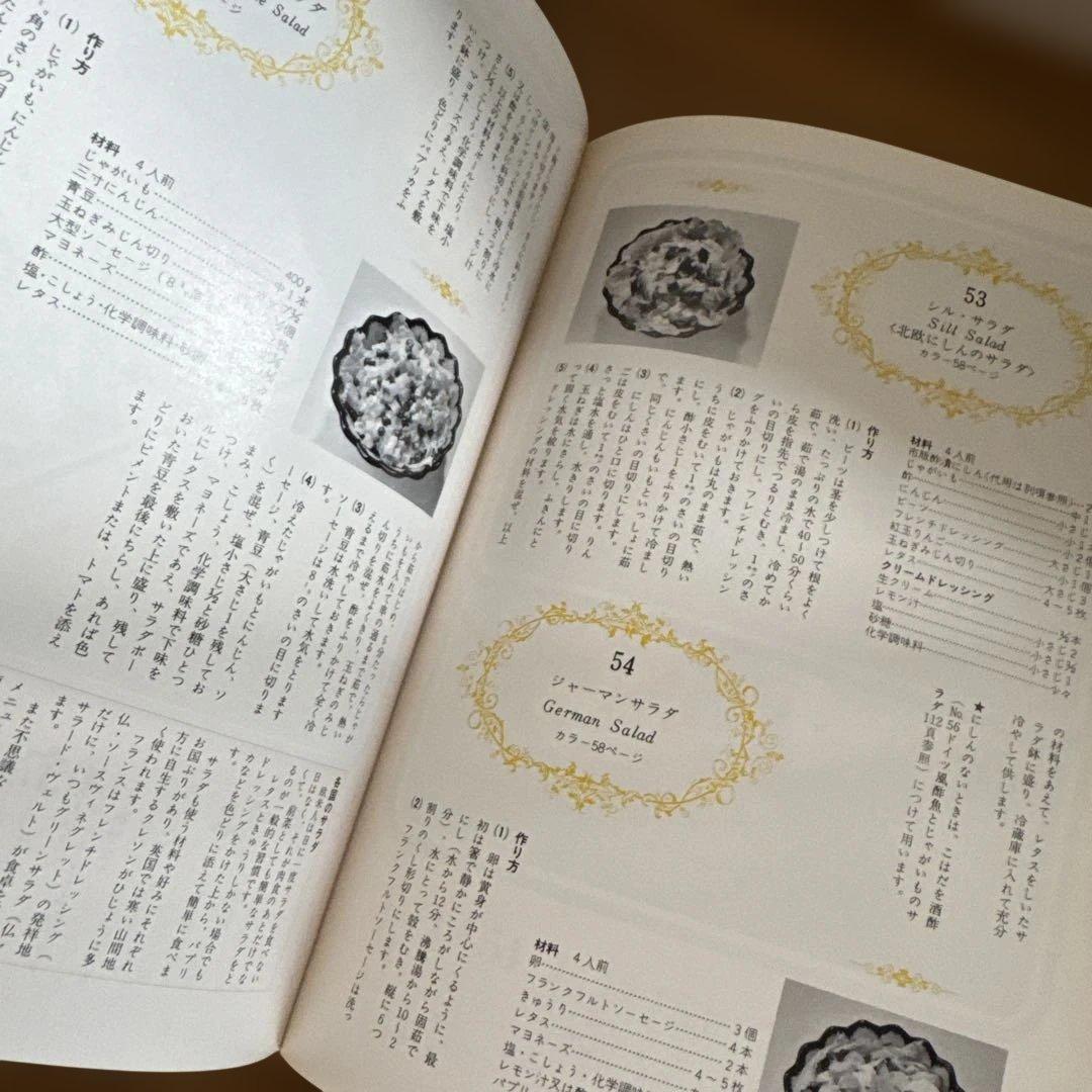 飯田深雪 料理本 5冊セット