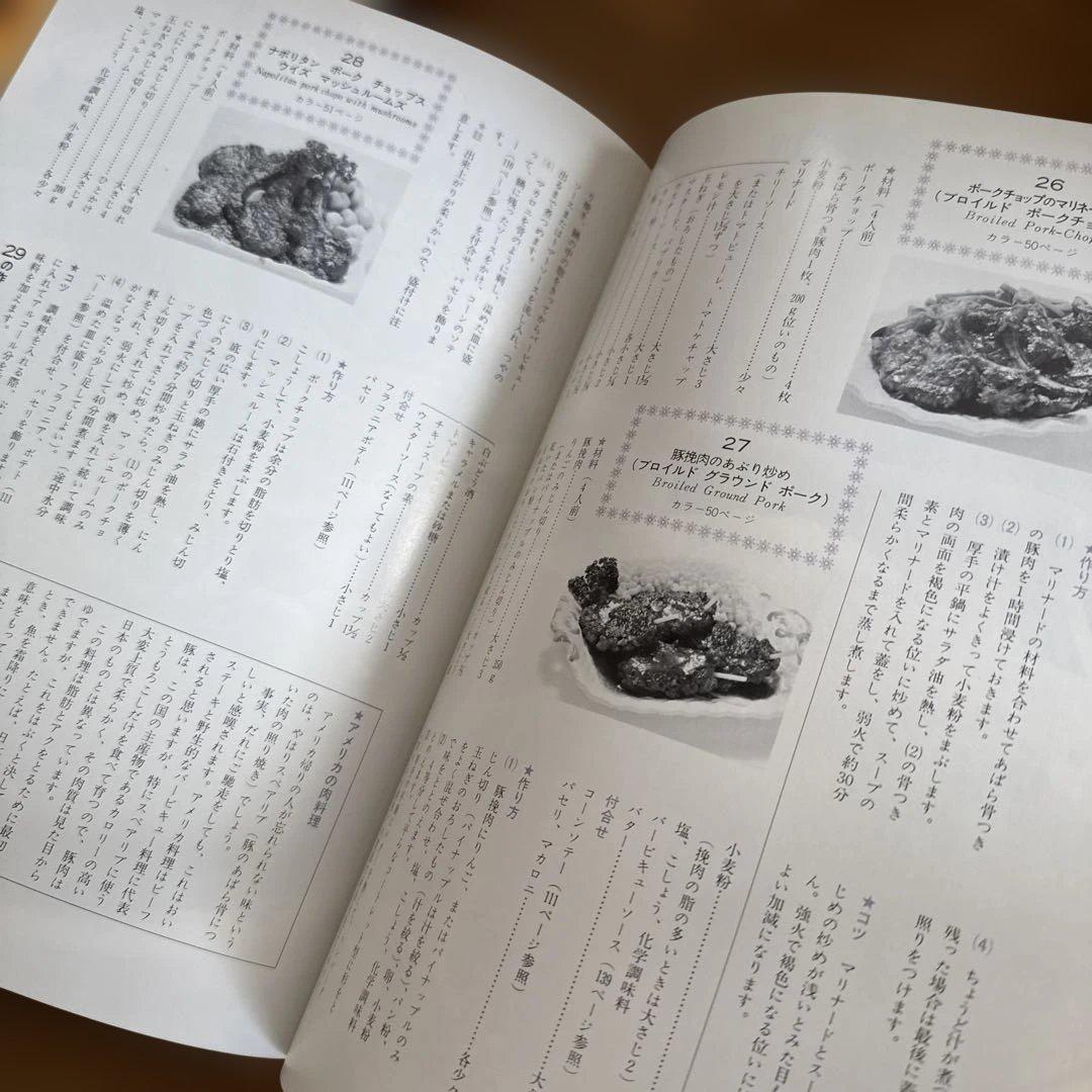 飯田深雪 料理本 5冊セット