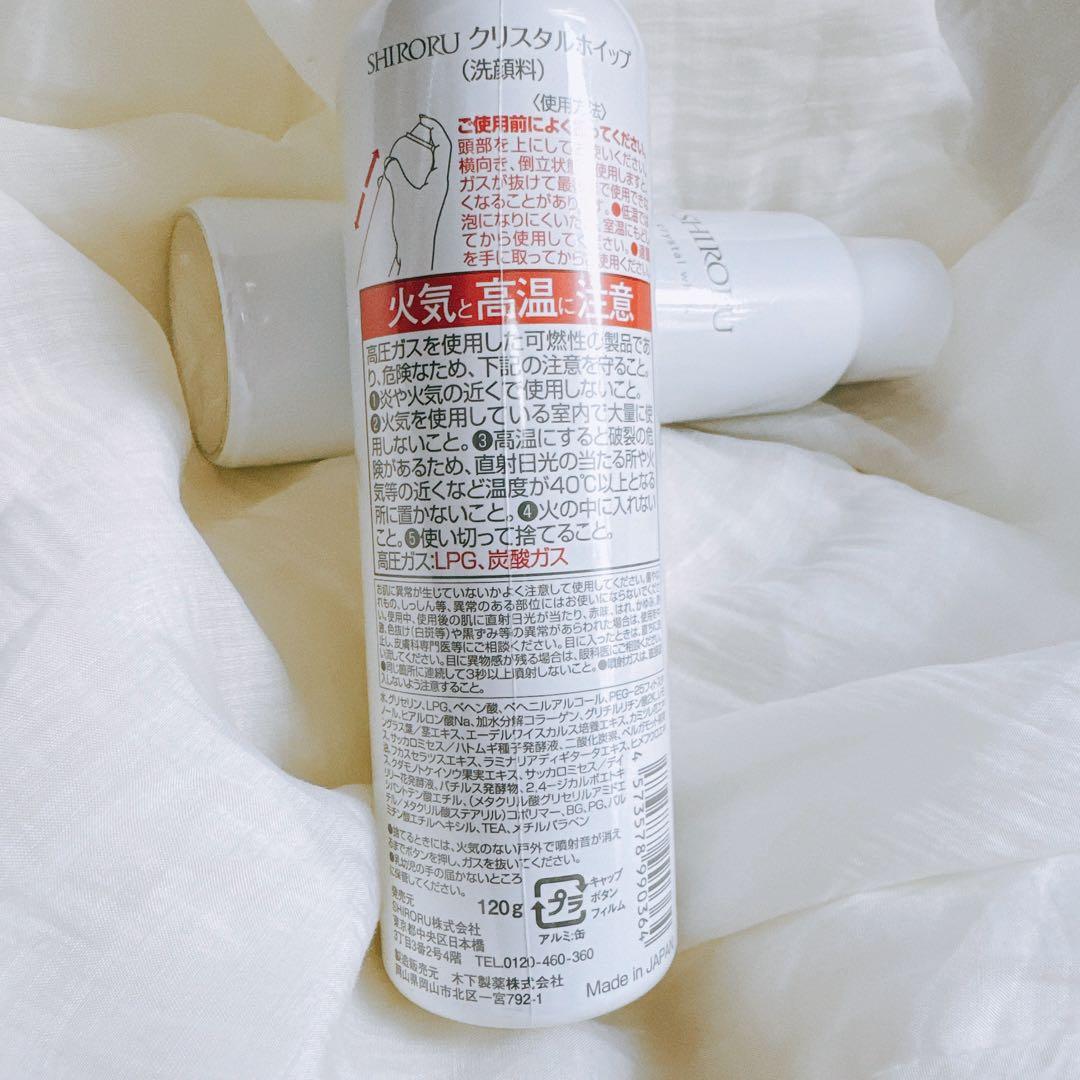 【4本セット】SHIRORU クリスタルホイップ 120g